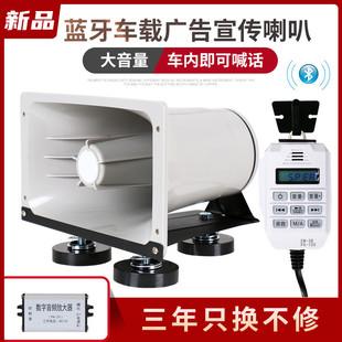 Free Shipping 12-24V Bluetooth Car Amplifier Outdoor Street Stall Selling Megaphone Recording Hawking High-Power Publicity