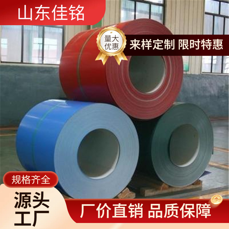 长期供应彩涂卷  印花彩涂卷板 彩涂卷带 规格 颜色齐全 0.7mm