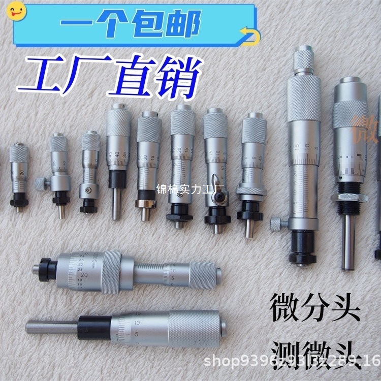 微分头测微头千分尺头0-6.5 13 15 25带自锁侧锁安装螺母厂家直销
