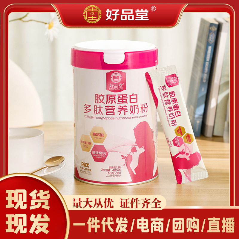 Women's collagen peptide nutritional milk powder adult high protein skimmed individual stick packaging manufacturer wholesale