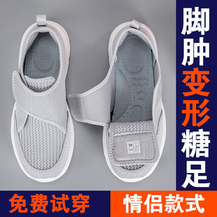 Comfortable Old People's Shoes Women's Summer Foot Swollen Wide Foot Moms Shoes Foot Fat Old Beijing Cloth Shoes Men's Shoes Sugar Foot Shoes Walking Shoes