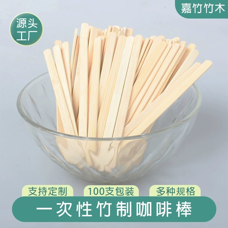 Бамбуковая кофейная палочка для перемешивания одноразовая бамбуковая палочка основного цвета оптом с несколькими спецификациями прямые поставки с завода