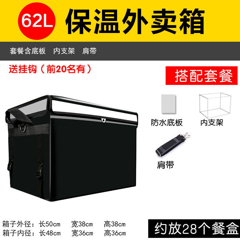 Caja de comida para llevar, caja de almacenamiento, tamaño de caja de entrega, equipo de jinete a prueba de agua, cabina comercial, envío en frío.