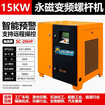 Permanent magnet frequency conversion Hava kompressorları - sc-20-permanent-magnet-frequency-conversion-15kw