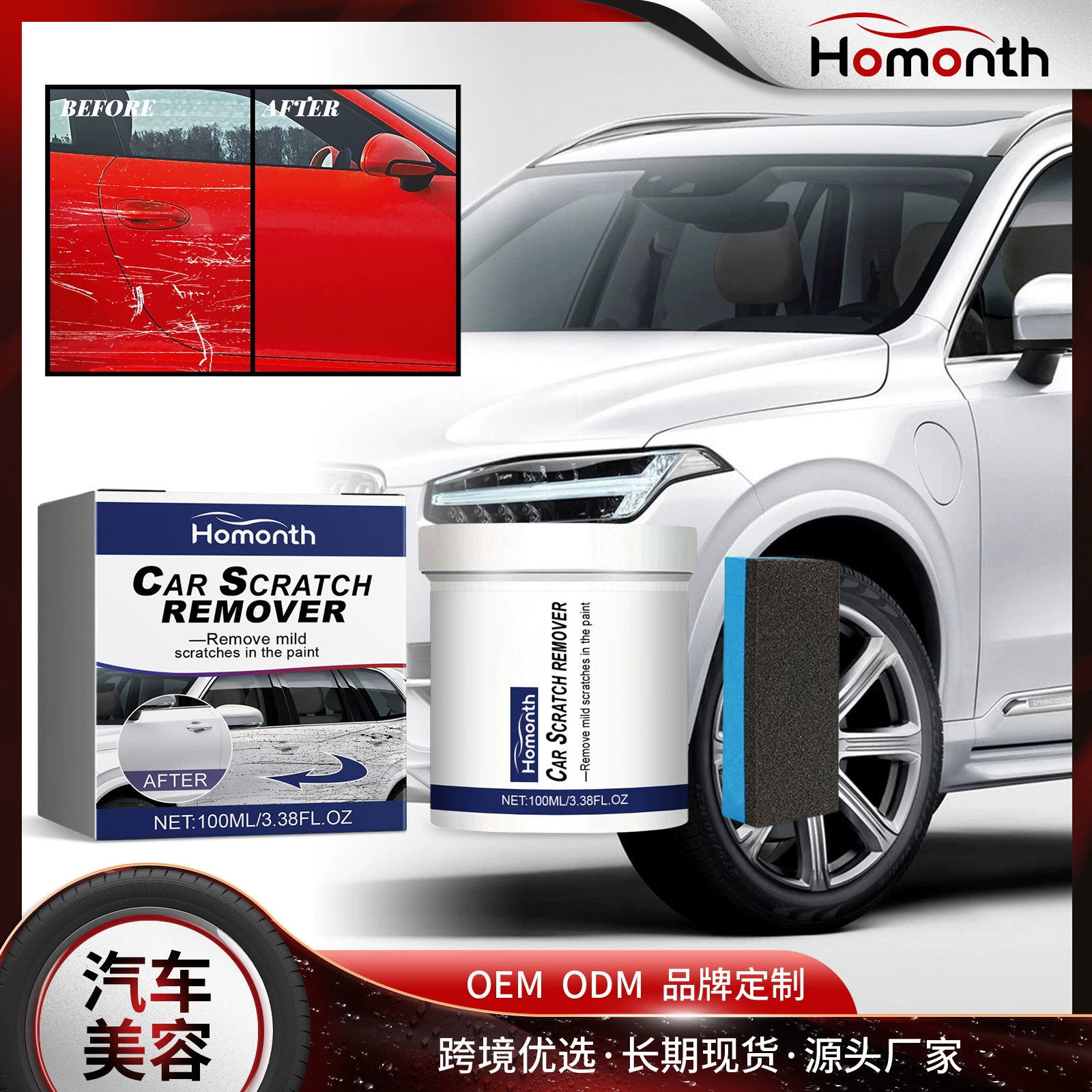 Homonth Автомобильный комплект для ремонта царапин и полировки Комплект для ремонта автомобильной краски царапин полировки восстановленный комплект покрытия