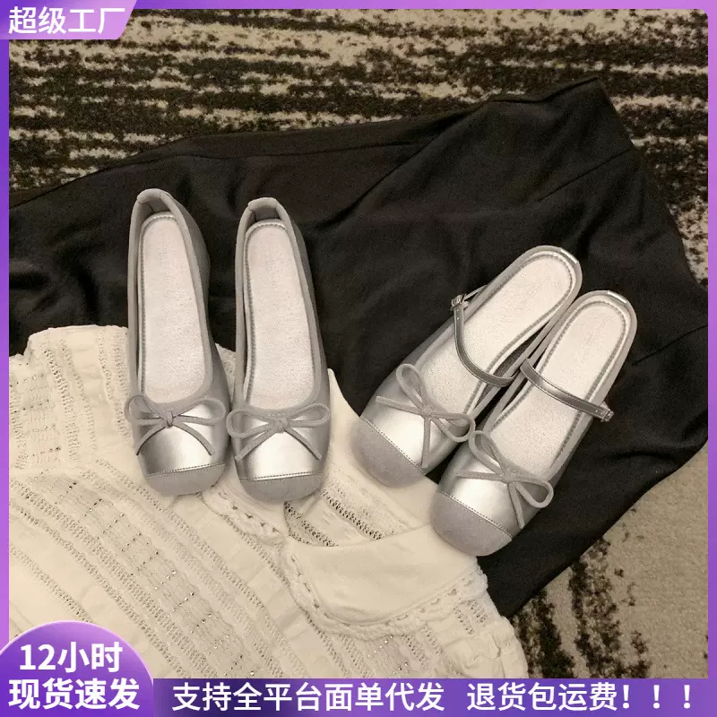 【sheii苏茵茵】舒适至上~4.0cm内增高蝴蝶结芭蕾单鞋女包头半拖