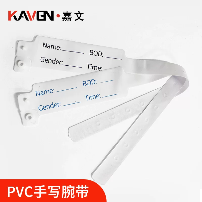 嘉文 Диспенсируемая водостойкая браслет PVC для взрослых, английский