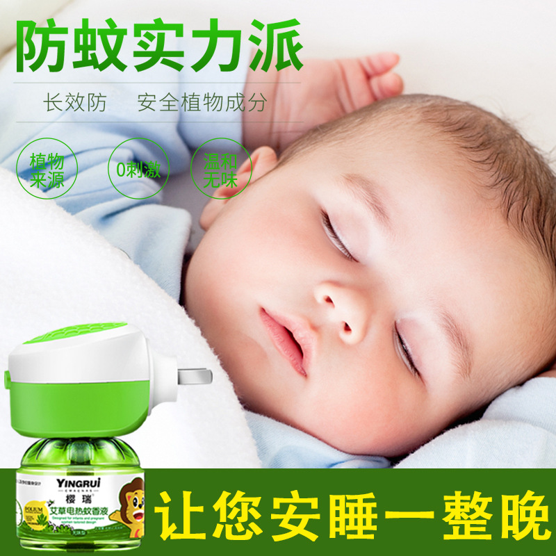 Yingrui unscented mosquito coil liquid mother and baby electric mosquito coil baby electric mosquito coil liquid electric heating mosquito coil electric mosquito coil wholesale
