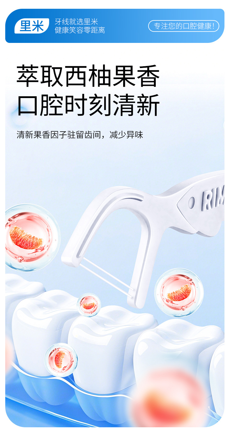 含氟防蛀双线牙线棒200支量贩家庭袋装高分子牙线牙签剔牙线里米