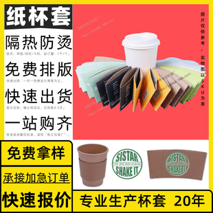 Answer Tea Cup Cover, Cup Cover Printing and Processing Customization, Four Cup Holders, Professional Stickers, Lemon Tea Cup Cover Customization