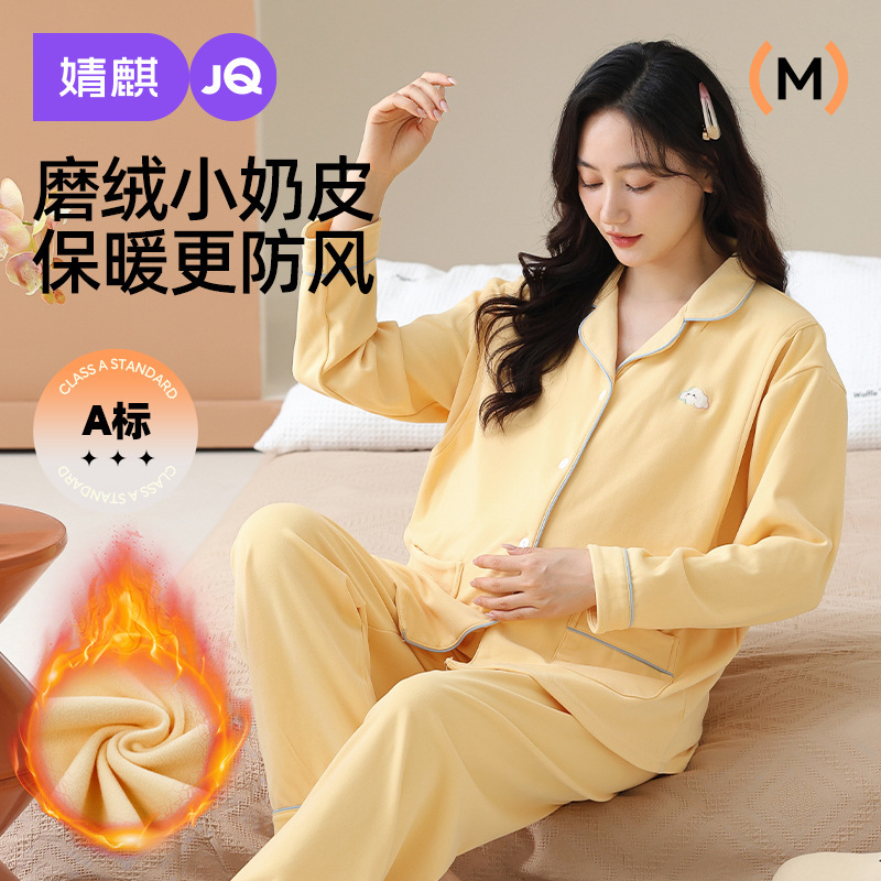 婧麒小奶皮孕妇睡衣秋冬款月子服产后磨绒加厚哺乳喂奶家居服套装|undefined