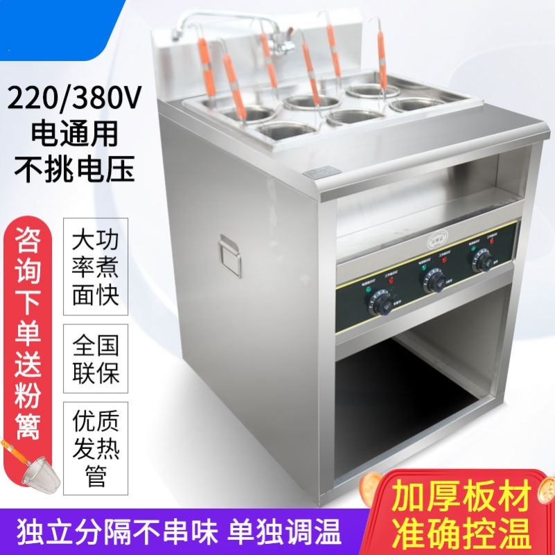 商用煮面炉电热台式四头六眼关东煮立式煮面机汤面炉饺子锅