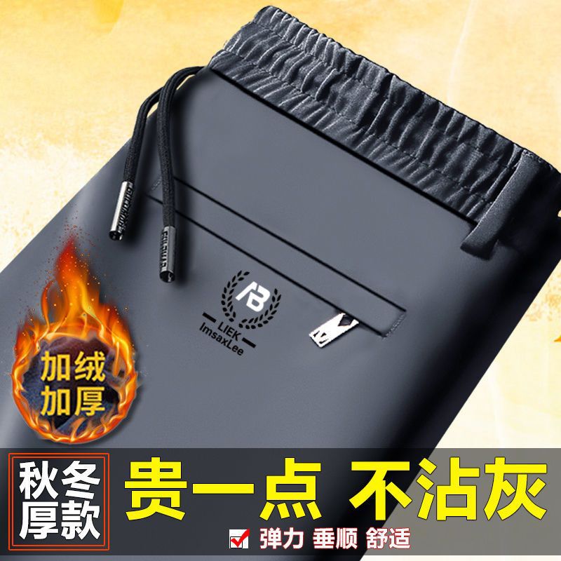 男士秋季弹力百搭休闲裤中青年商务通勤直筒裤运动裤加厚秋冬加绒