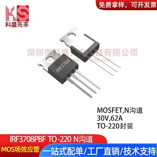 IRF3708PBF screen printing IRF3708 TO-220 N-channel 30V 62A large chip field effect transistor