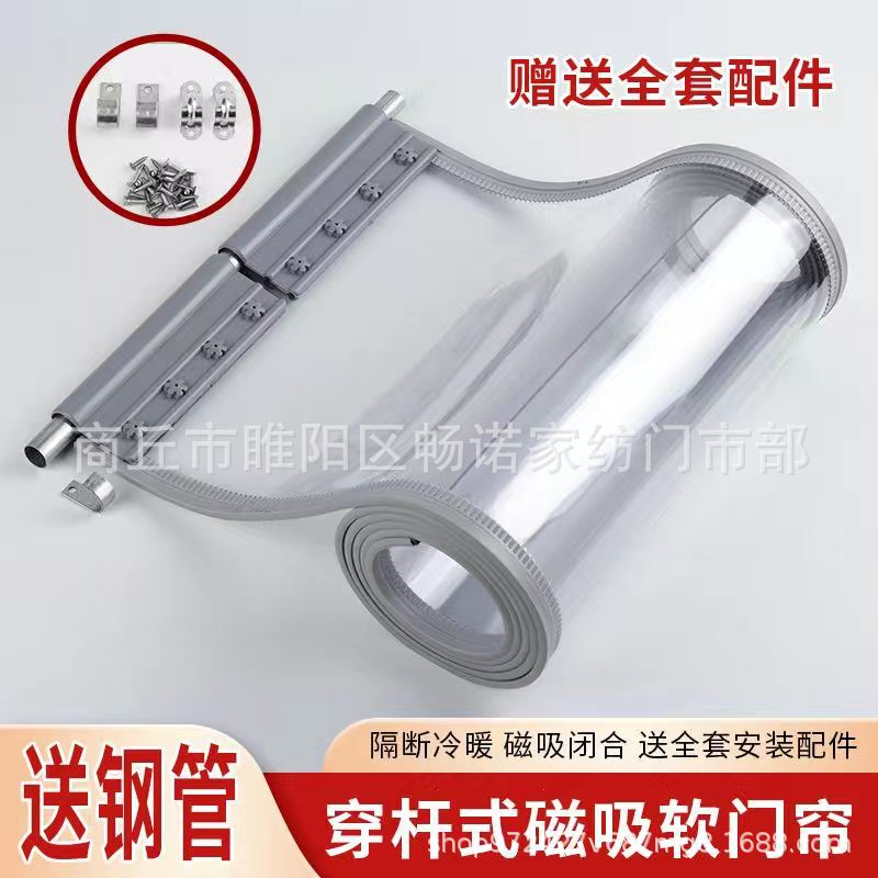 Windproof and Warm Magnetic Door Curtain, Air Conditioning Magnetic Partition Curtain, Plastic Self-Adhesive Pvc Soft Door Curtain, Windproof and Mosquito-Proof for Entryway Windproof and Warm Magnetic Door Curtain, Air Conditioning Magnetic Partition Curtain, Plastic Self-Adhesive Pvc Soft Door Curtain, Windproof and Mosquito-Proof for Entryway