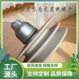 Triple umbrella anti-fouling ceramic insulator U70BP/155-6 XSP-70