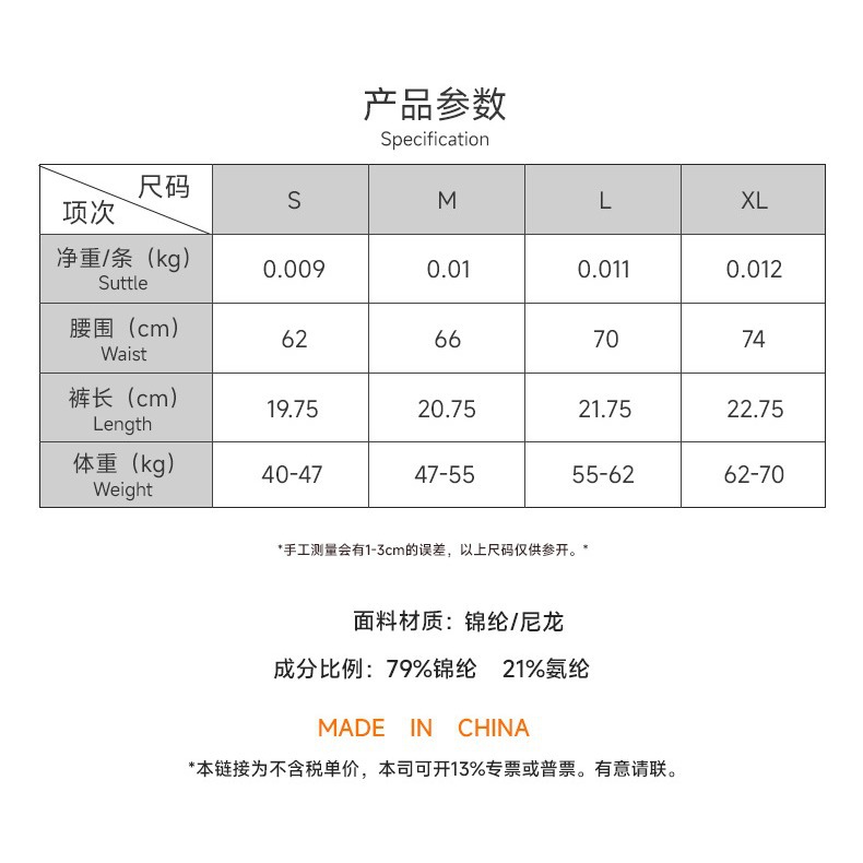Calzoncillos de punto de fábrica transfronterizos nailon nylon nylon algodón entrepierna T pantalones deportivos de seda de hielo transpirable de secado rápido sin costuras