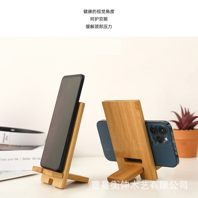 桌面木质手机支架简约多功能平板支架家用置物架懒人追剧手机支架|undefined