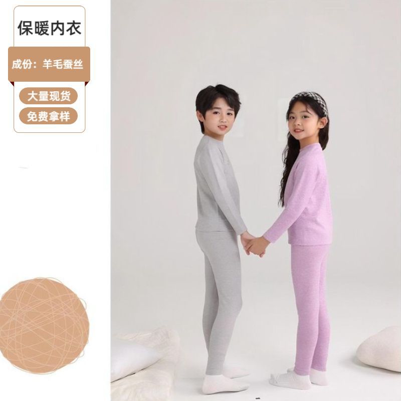 Children's cashmere keep warm solid color thermal underwear for men…