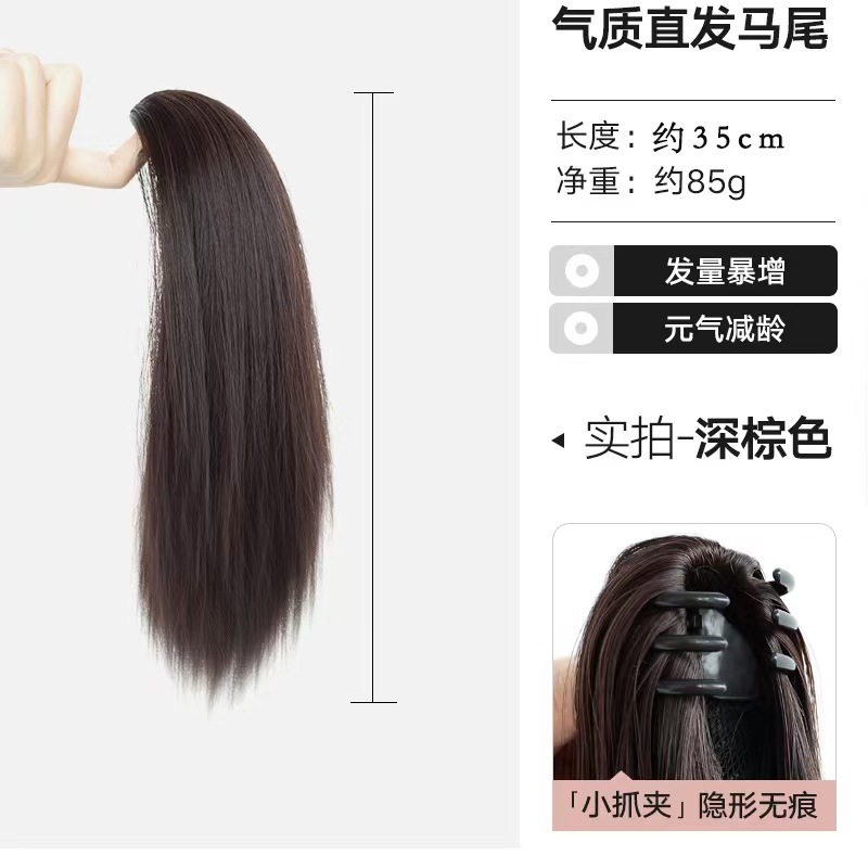 Perruca de agarre, cabello largo, cabello de caballo, cabello de simulación, cabello de caballo, cabello de agarre, cabello de cabello