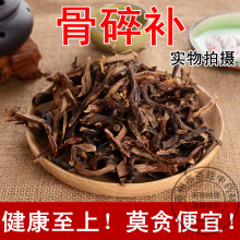 骨碎补骨碎补包邮纯石良姜候姜毛姜500g申姜新货天然中药材见包装