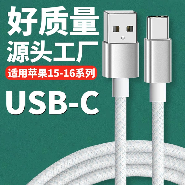 Type-C braided aluminum alloy model [without packaging]