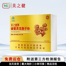 灵芝孢子粉定制蓝帽灵芝孢子粉胶囊提高免疫力贴牌破壁灵芝孢子粉