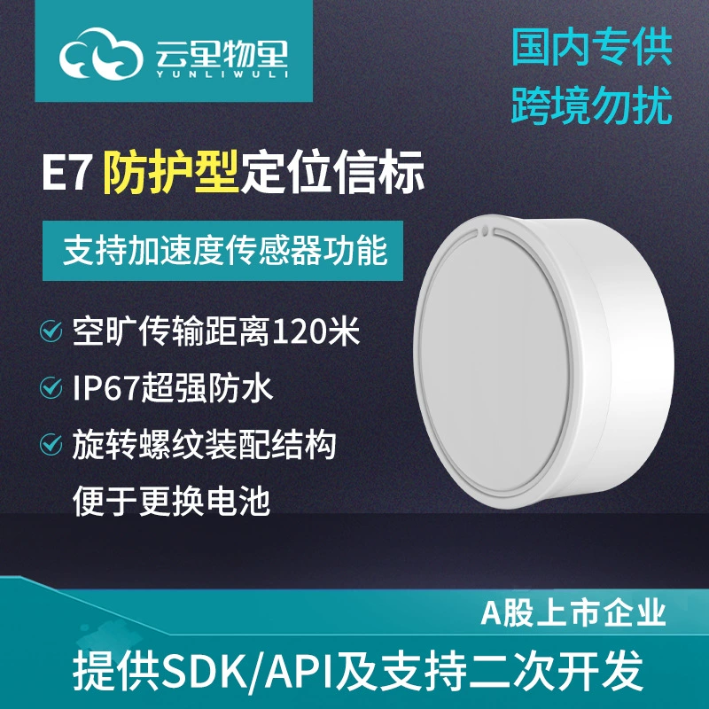 Bluetooth внутреннее позиционирование аппаратное решение iBeacon IP67 водонепроницаемый E7 защитный позиционирующий маяк