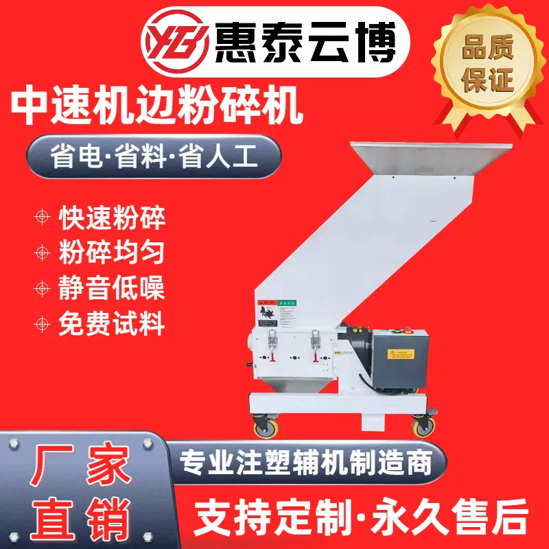 定制塑料粉碎机PE/EVA注塑水口软料边角料机边粉碎回收设备可定做