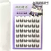 Small box of 36 clusters of natural cat and mouse energy