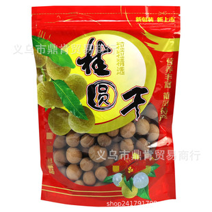 Guiyuan Dry 100G мешки с сухом Longan Dry, чайные товары, продажи откроются для удовлетворения подарков оптом