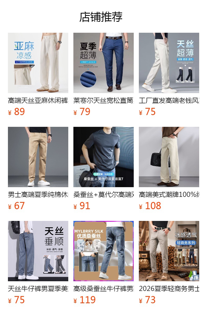 预览状态下无法点击,发布后,可点击跳转到对应的商品页面
