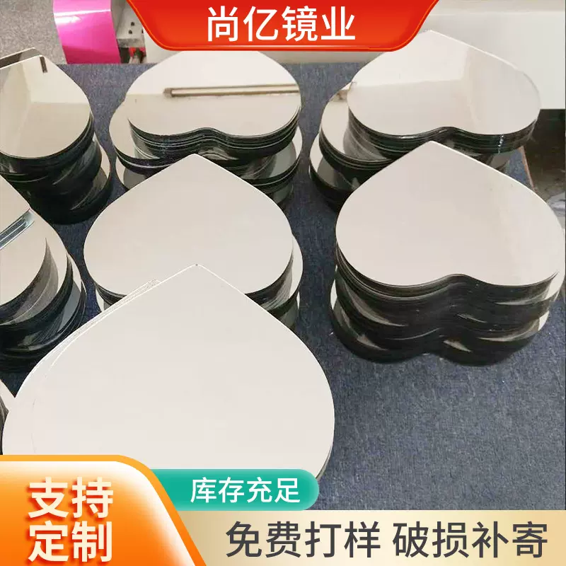 玻璃镜制作 爱心形圆形等各种异形粉盒镜 儿童玩具各种工艺镜片