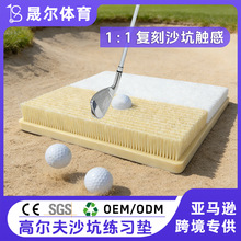 新款高尔夫沙坑打击垫 沙坑模拟器 挥杆切球练习垫 高尔夫沙坑垫