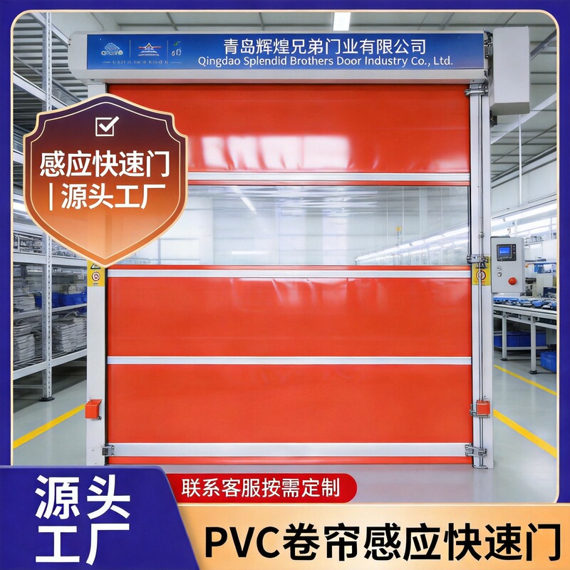 Pvc Fast Door Rolling Shutter Door Dustproof and Thermal Insulation Garage Door Radar Sensor Automatic Lifting Fast Door Rolling Shutter Door Pvc Fast Door Rolling Shutter Door Dustproof and Thermal Insulation Garage Door Radar Sensor Automatic Lifting Fast Door Rolling Shutter Door