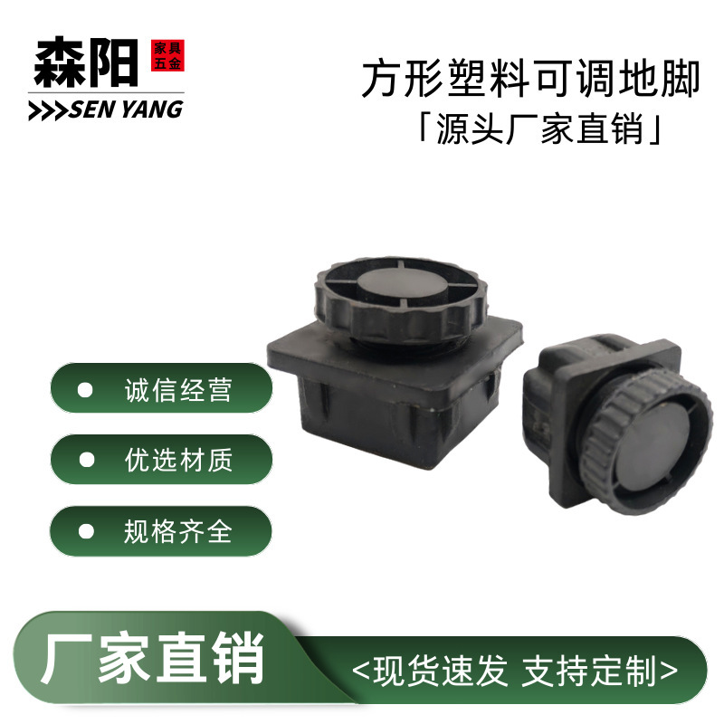 Office Chair Plastic Base Square Plastic Adjustable Feet Adjustable Height Cabinet Feet Plastic Base Office Chair Plastic Base Square Plastic Adjustable Feet Adjustable Height Cabinet Feet Plastic Base