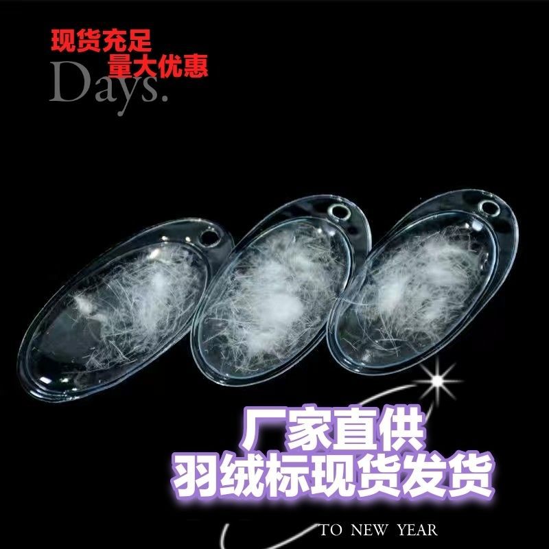 通用羽绒气泡标现货pvc充气包羽绒服吊牌白鸭绒,