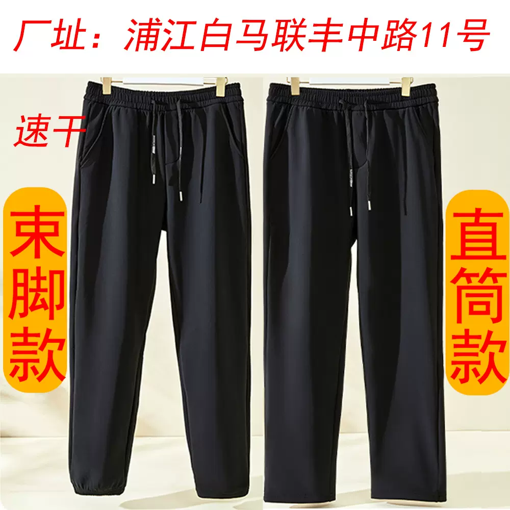 2025年速干男女同款防风裤休闲男士黑色大码高腰宽松运动裤子代发