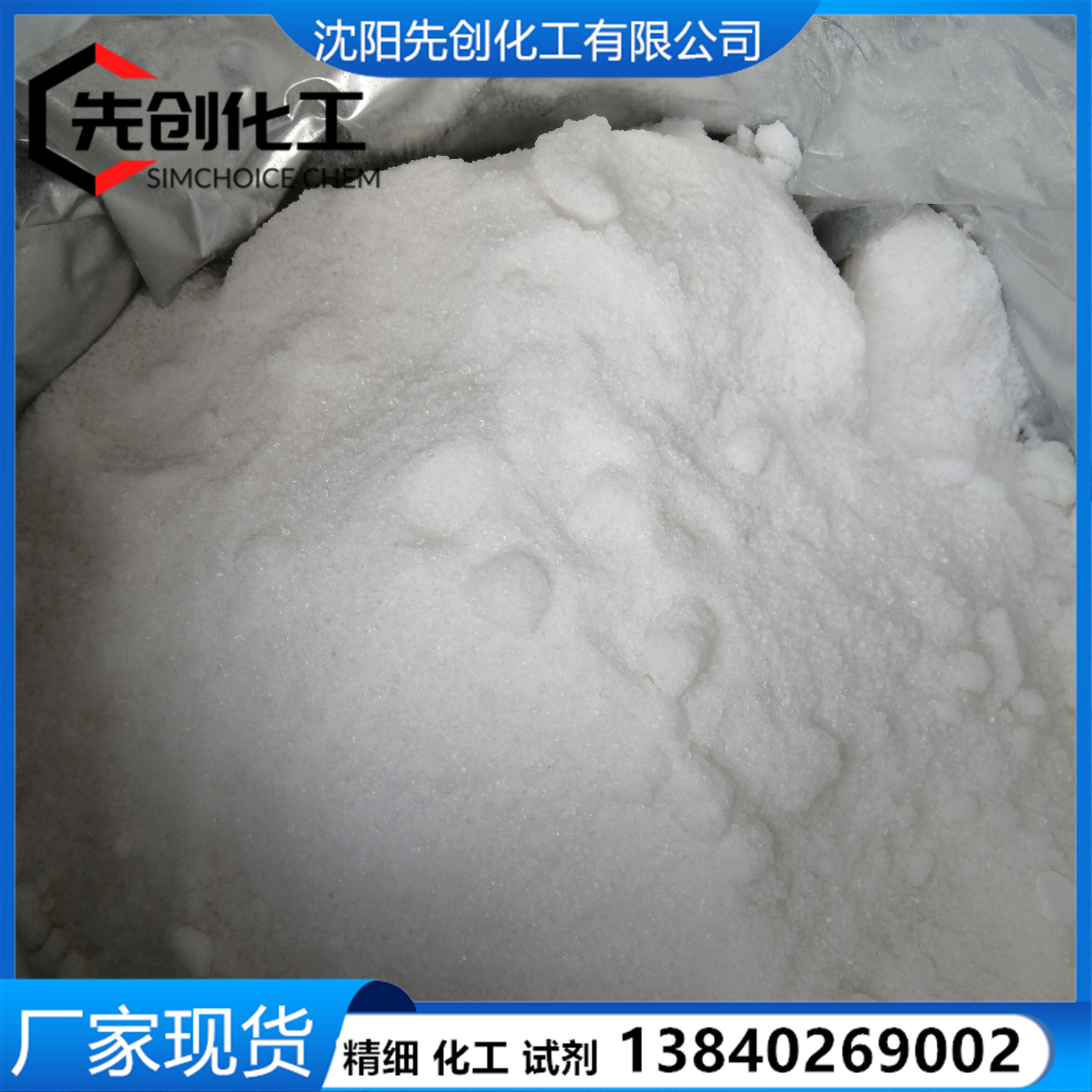 百里香酚 麝香草酚 分析纯 99% 25kg