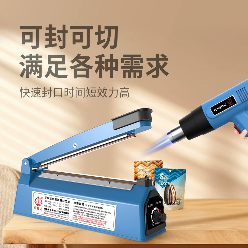 Тепловая термоусадочная пленка машина для запечатывания пленки Коммерческая пластиковая уплотнитель горячая воздушная пушка обувь коробка для мобильного телефона книга термоусадочная упаковочная машина