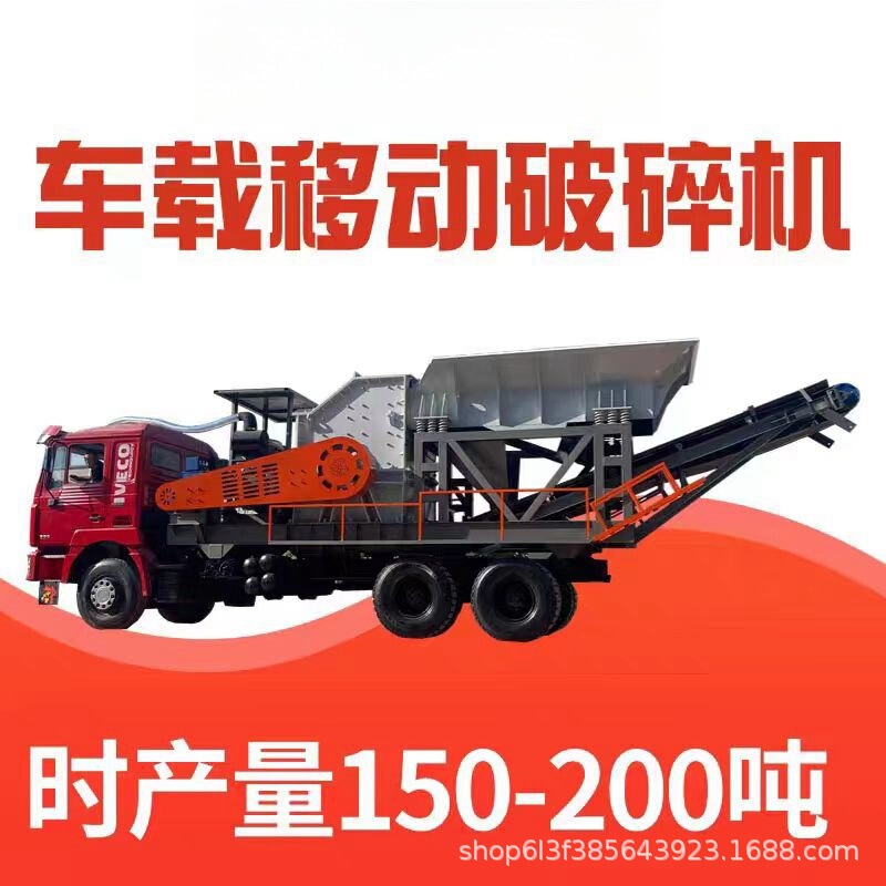 Vehicle-Mounted Mobile Crusher Pebble Sand Making Machine Hydraulic Open Box Crusher Large Axleless Screen Sand Screening Machine