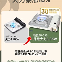 新款卡式炉户外炉具便携炉露营野炊大火力瓦斯炉燃气炉