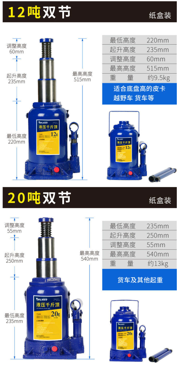Automotive Vertical Double-Section Hydraulic 0kg Ton Car Lift, 0kg Ton Vehicle-Mounted Tire Changing Tool, Lifting Tool, Jack
