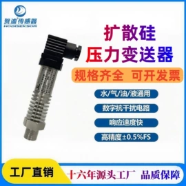 压力变送器;温湿度变送器;位移传感器