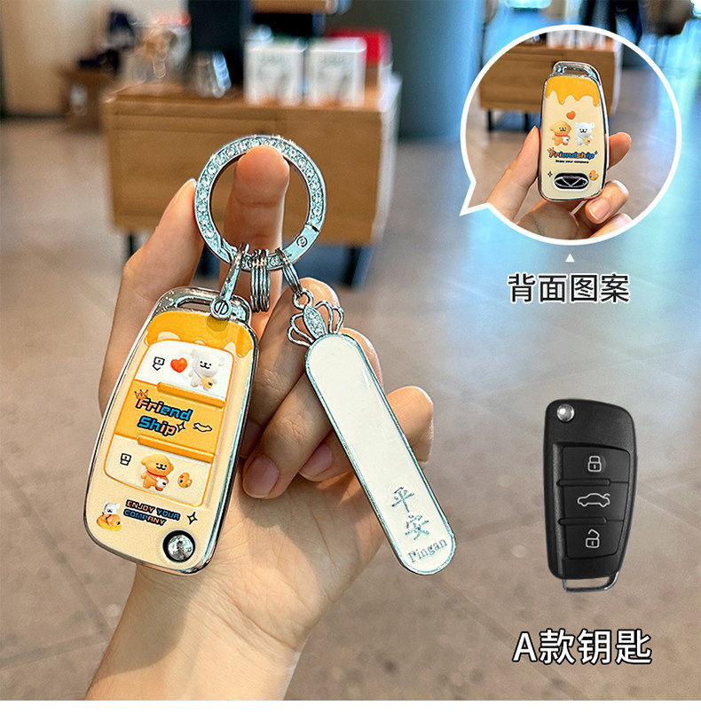 Chery Little Ant Key Cover for Qq Ice Cream, Arrizo 8, Tiggo 8, Fengyun T9 Full Protection Case