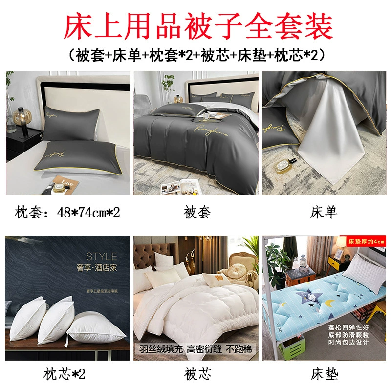 Набор для домашнего использования, подушка, одеяло, 60 предметов, 4 предмета, постельное белье, полный набор