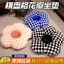 简约棋盘格花瓣造型坐垫办公室久坐椅垫飘窗抱枕宿舍护腰靠背公仔