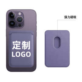 手机磁吸卡包制作图案适用苹果卡套彩印logo卡片收纳皮革pu卡包