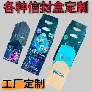 Customized Creative Envelope Box, Color Printed Paper Box, Packaging Box, White Card, Kraft Paper, Coated Paper Bag, Tear-Off Box, Customized