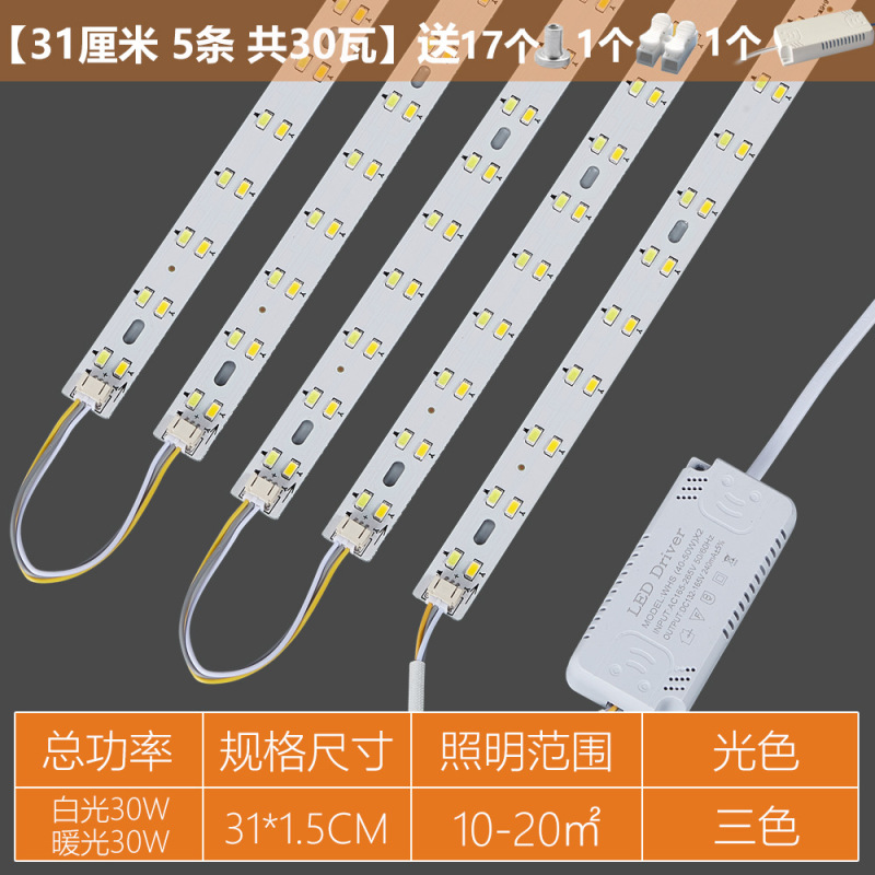 LEDシーリング芯交換用ライトバー、ロングストリップライト照明、3色調光リビングルームライト、ライトビーズパッチ付き芯変更|undefined
